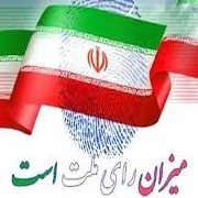 انتخابات ایران؛ جلوه ای از یک درختِ تنومند