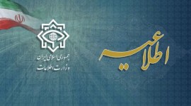 گزارش وزارت اطلاعات از «مصافی شدید و بیامان در لایههای پنهان جبهه نبرد با صهیونیزم»