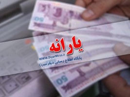وقتی دهکبندی خودش به چالش تبدیل میشود / معیارهای متناقض؛ از گردش حساب تا هزینههای ماهانه