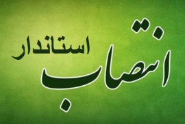 احتمال انتصاب نخستین استاندار زن در کشور؛ واکنش نماینده ولیفقیه در استان