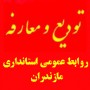 کشف جدید آقای مشاور ؛ رعایت ظرافت ها مهم تر از ولایت مداری!!