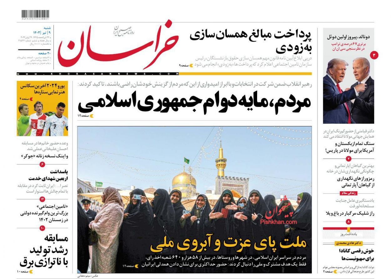 صفحه نخست روزنامه خراسان شنبه ۹ تیر