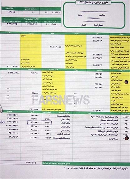 فیش حقوقی چهار شهید مدافع حرم خان‌طومان