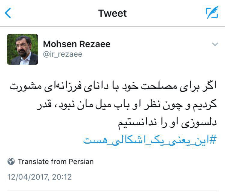 اشکالی که محسن‌رضایی در ثبت‌نام احمدی‌نژاد دید؛