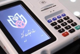  انتخابات در 24 شهر، الکترونیکی برگزار می‌شود+اسامی شهرها