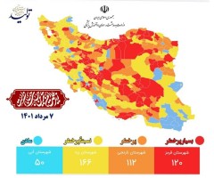 جدیدترین نقشه رنگ‌بندی کرونا / شرایط هیچ شهر مازندران عادی نیست !