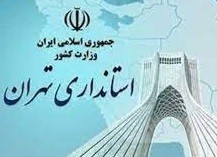 «استاندار تهران» هم مشخص شد  