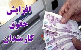 پرداخت حقوق کارکنان دولت در سال آینده بر اساس میزان بهره‌وری صورت می‌گیرد