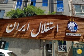 قربانزاده: مدیران استقلال باید محاکمه شوند