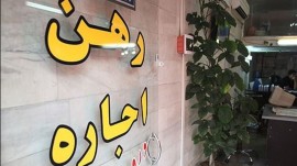 دریافت کد رهگیری و اجاره‌نامه برای مستاجران رایگان شد