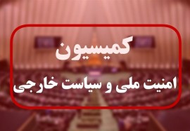 جلسه فوق‌العاده کمیسیون امنیت ملی مجلس درباره ترور هنیه