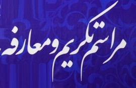 آیین تکریم و معارفه دادستان جدید مرکز مازندران فردا برگزار می‌شود