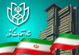 انتخابات هفتمین دوره شوراها سال ۱۴۰۵ برگزار می‌شود