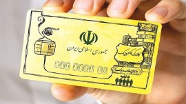 موجودی اعتبار کالابرگ برای سرپرستان خانوار پیامک می‌شود