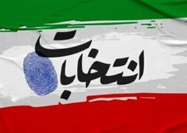 اعضای هیئت نظارت بر انتخابات مجلس و خبرگان انتخاب شدند