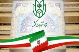 فرآیند انتخابات شوراهای روستا در مازندران آغاز شد