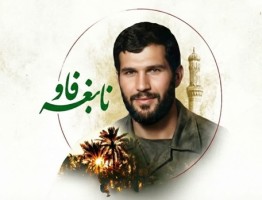 کلیپ/ روایت ماندگار فاو ،حماسهای که فراموش نمیشود