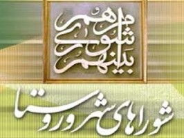 تمدید مهلت ثبت نام داوطلبان انتخابات شوراهای اسلامی روستاها