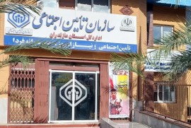 کسری بودجه ماهانه 1000 میلیاردی در تامین اجتماعی مازندران