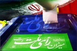 سخنگوی ستادانتخابات :  امکان تعویق انتخابات شوراها وجود ندارد