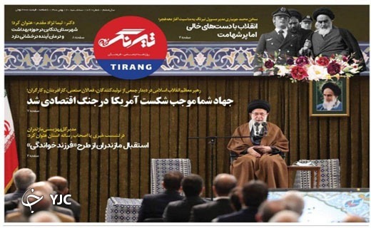 صفحه نخست روزنامه‌های مازندران – سه شنبه ۱۲ بهمن