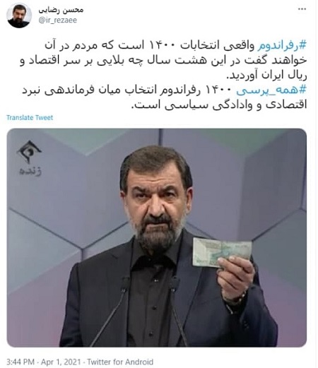 واکنش محسن رضایی به سخنان روحانی در مورد رفراندوم