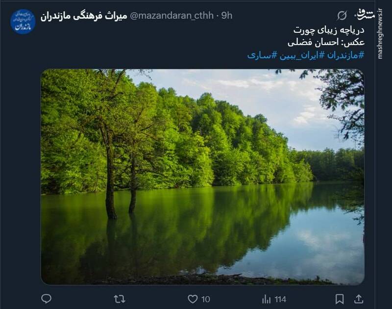 تصویری از دریاچه زیبای چورت در استان مازندران