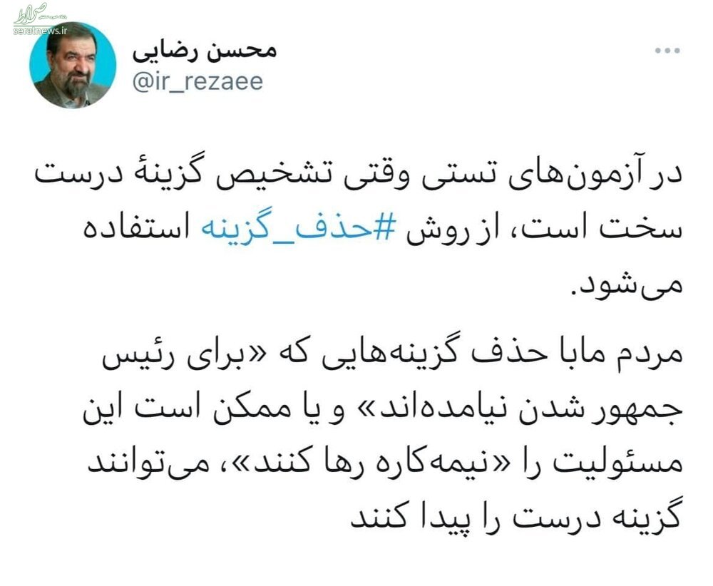 محسن رضایی 